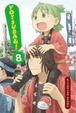 Cover of Yotsubato!, vol. 8