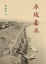 Cover of 水城臺北