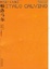Cover of "帕洛马尔"