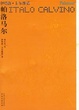 Cover of 帕洛马尔