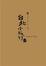 Cover of 台北小旅行