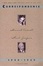Cover of Correspondence 1926-1969