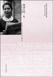 Cover of 契诃夫的一生