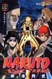 Cover of 火影忍者 NARUTO 55