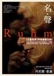 Cover of 名．聲