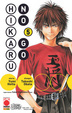 Cover of Hikaru no go vol. 5