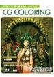 Cover of 名家のCG職人養成系2