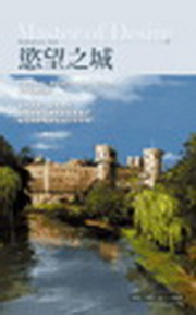 More about 慾望之城 Master of Desire