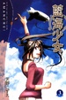 Cover of 藍海少女 3
