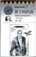 Cover of 影子的控訴