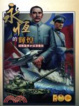 Cover of 永恆的輝煌