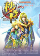 Cover of 秒殺 18