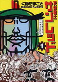 天體戰士 1