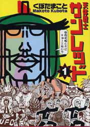 Image of 天體戰士 1
