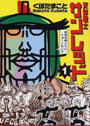 Image of 天體戰士 1