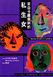 Cover of 來自卡羅萊納的私生女