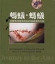 Cover of 螞蟻．螞蟻
