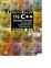 Cover of 'Thinking in C++ Second Edition中文版'