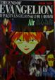 Cover of 新世紀EVANGELION福音戰士Air FILM BOOK