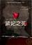 Cover of "12：23黛妃之死"