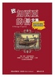 Cover of 致加西亞的信全集