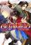 Cover of 東方妖遊記  少年王と第一の盟約