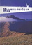 Cover of 能高越嶺道．穿越時空之旅