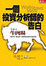 Cover of 一個投資分析師的告白
