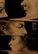 Cover of 黑暗的左手（修訂新版）
