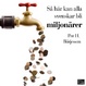 Cover of Så här kan alla svenskar bli miljonärer