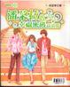 Cover of WE6潘朵拉的幸福密碼高清版