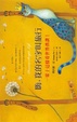Cover of 嗨，我的名字叫旅行