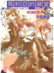 Cover of 瑪莉亞的凝望 vol.21
