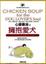 Cover of "心靈雞湯"