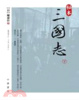 Cover of 秘本三國志