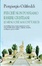 Cover of Perché non possiamo essere cristiani (e meno che mai cattolici)