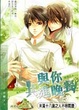 Cover of 與你共進晚餐