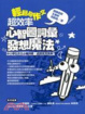 Cover of 輕鬆寫作文