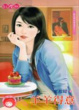 Cover of 羊羊得意 