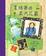Cover of 夏綠蒂遊莫內花園