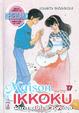 Cover of Maison Ikkoku vol. 17