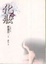 Cover of 化妝