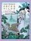 Cover of The Fairy Tales of Oscar Wilde, Vol. 4