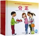 Cover of 来自英国的儿童情商培养图画书系