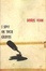 Cover of "I Spit on Your Graves"