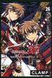 Cover of TSUBASA翼 26