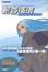 Cover of "斬首循環"