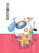 Cover of 寫給珊的眼睛