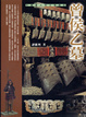 Cover of 曾侯乙墓