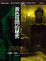 Cover of 黃色房間的秘密
